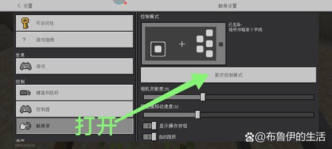 手机怎么玩电脑我的世界