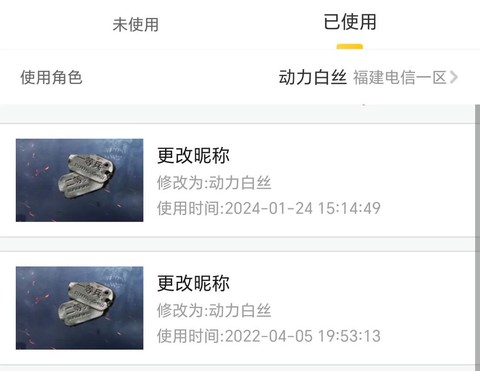 穿越火线如何改名字