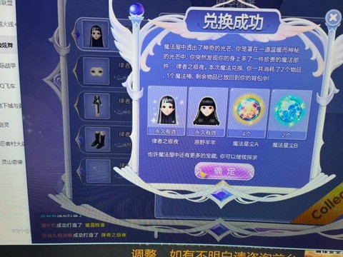 qq炫舞怎么得魔法棒