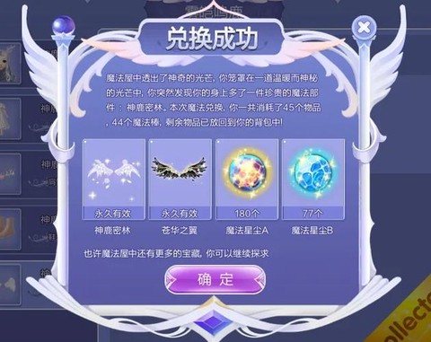 qq炫舞怎么得魔法棒[图1]