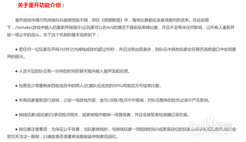 英雄联盟开局怎么投降
