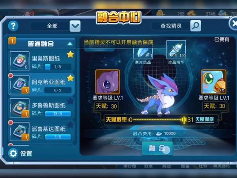 赛尔号怎么融合瞬杀