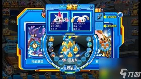 赛尔号怎么融合瞬杀[图1]