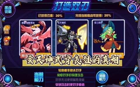 赛尔号怎么融合瞬杀[图2]