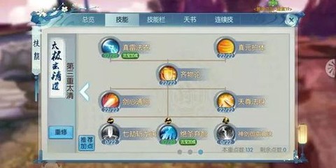 诛仙手游青云灌注什么