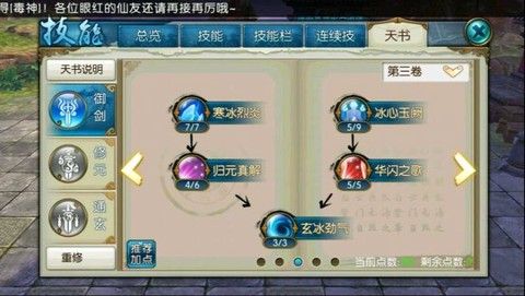 诛仙手游青云灌注什么[图2]