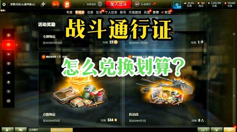 坦克世界令牌有什么用