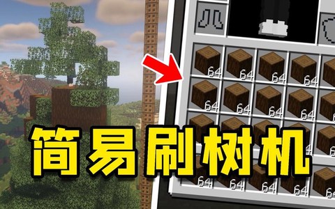 我的世界砍树用什么工具