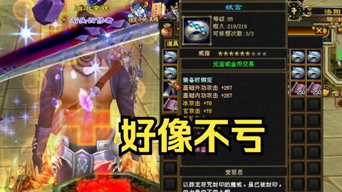 天龙八部怎么做出好手工
