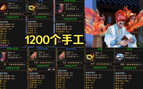 天龙八部怎么做出好手工[图1]