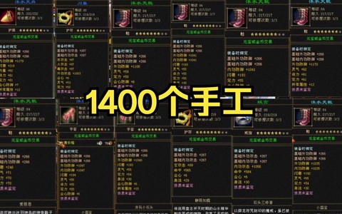 天龙八部怎么做出好手工[图2]