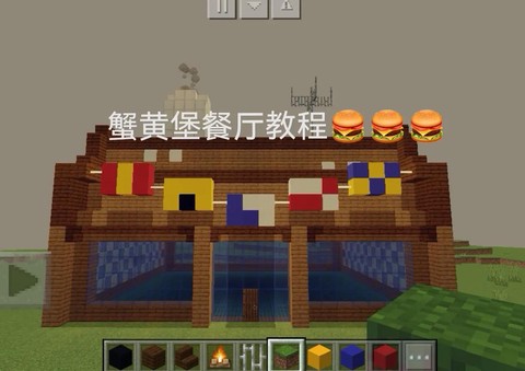 我的世界汉堡怎么做[图2]
