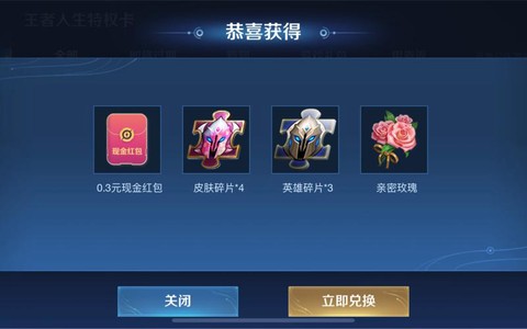 王者荣耀碎片有什么用