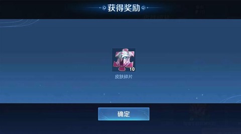 王者荣耀碎片有什么用[图1]