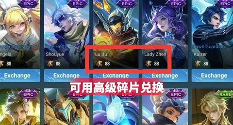 王者荣耀碎片有什么用[图2]