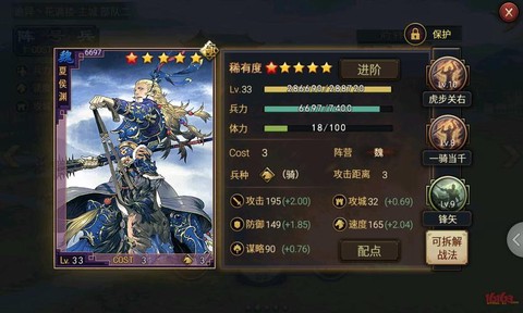率土之滨锋矢怎么获得