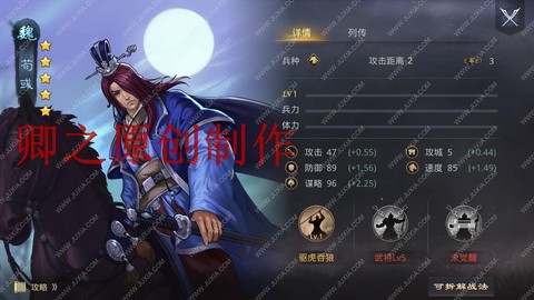 率土之滨锋矢怎么获得[图2]