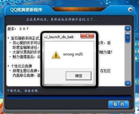 qq炫舞手机怎么玩不了