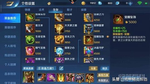 英魂之刃英雄如何觉醒[图2]