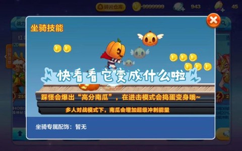 天天酷跑南瓜魔铁配什么
