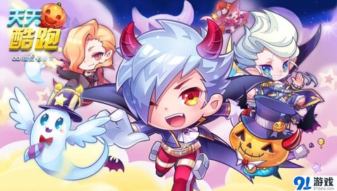 天天酷跑南瓜魔铁配什么[图1]