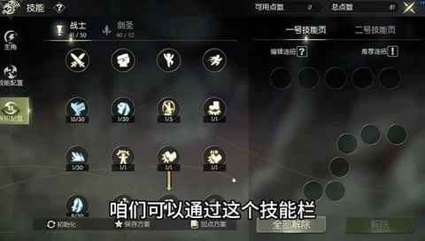 龙之谷剑圣要什么属性[图2]