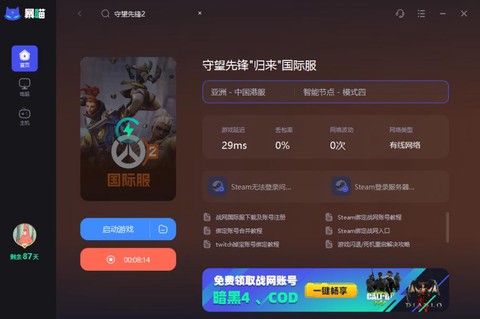 守望先锋怎么开始游戏[图1]