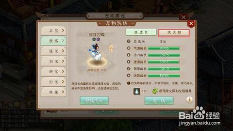 问道手游游团怎么查