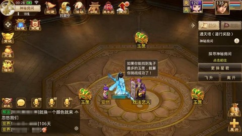 问道手游游团怎么查[图1]