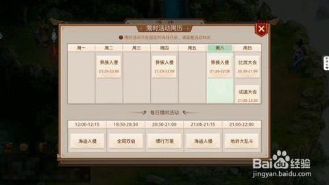 问道手游游团怎么查[图2]