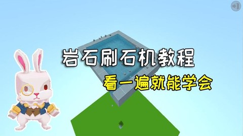 迷你世界怎么制作木矿镐