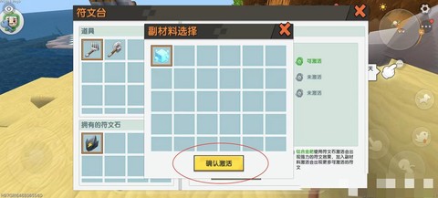 迷你世界怎么制作木矿镐[图2]