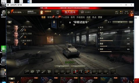 坦克世界设置该怎么调