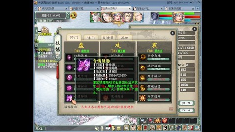 大话2免费版有什么区别[图2]