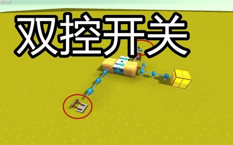 迷你世界开关有什么用[图1]