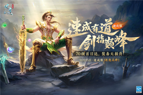 问道手游怎么下载不了