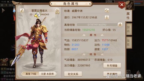问道手游怎么下载不了[图1]