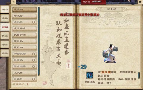 九阴真经二内怎么玩