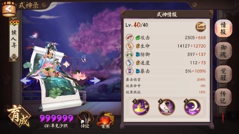 阴阳师胧车怎么获得