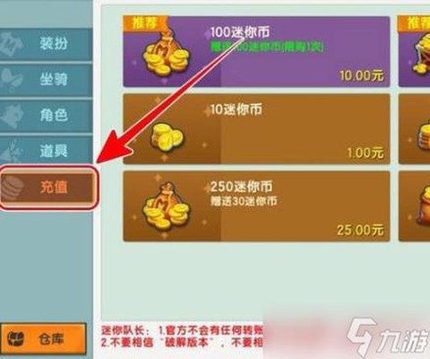 迷你世界其他怎么获得