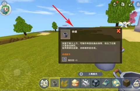 迷你世界其他怎么获得[图1]