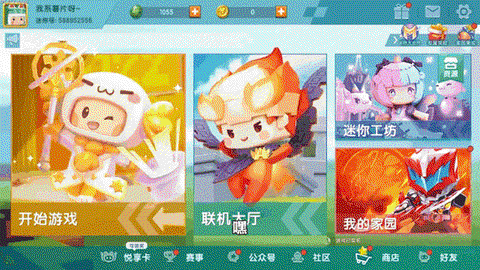 迷你世界其他怎么获得[图2]