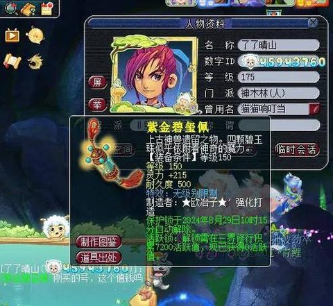 梦幻西游三无号是什么[图1]