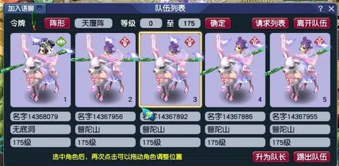 梦幻西游三无号是什么[图2]