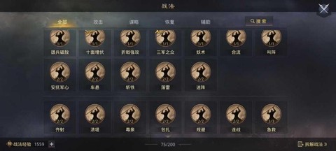 率土之滨如何解绑邮箱