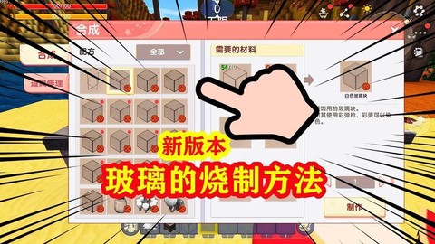 迷你世界怎么做玻璃灯[图1]