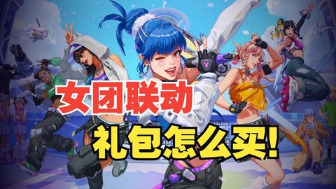守望先锋可以怎么买