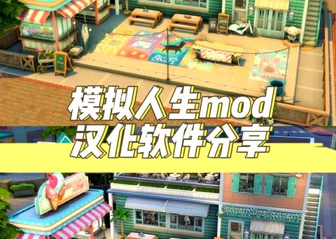 模拟人生4如何调成中文