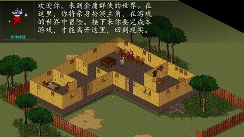 金庸群侠传怎么灭门