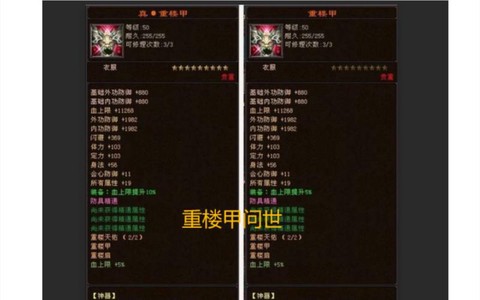 天龙八部怎么刷重楼